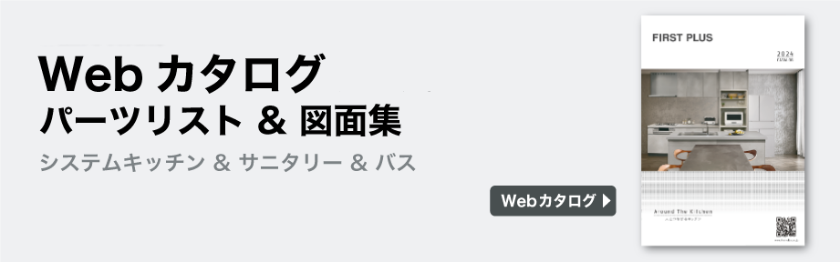 webカタログ